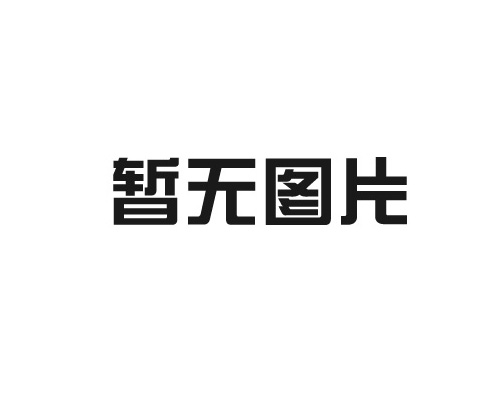 浙江立升消防装备有限公司来介绍